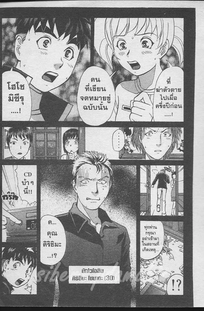 Tantei Gakuen Q - หน้า 50