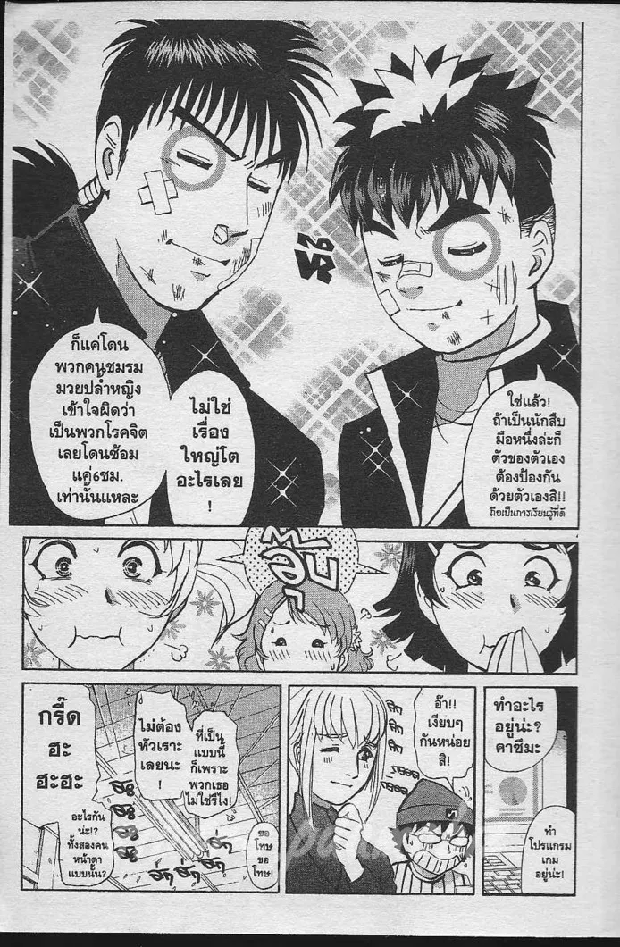 Tantei Gakuen Q - หน้า 6