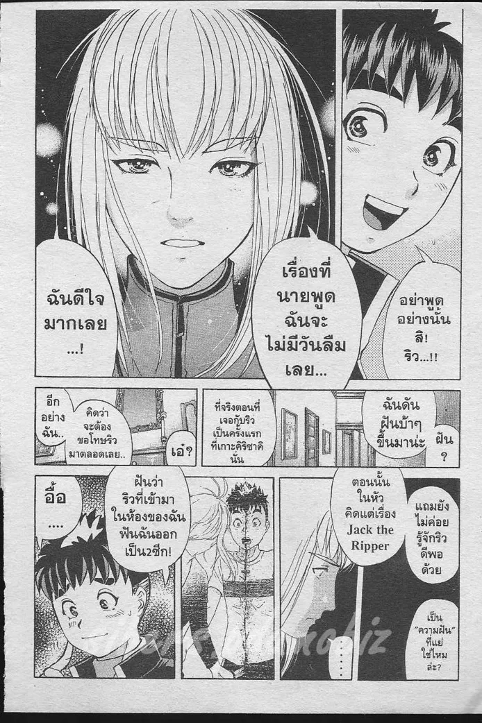 Tantei Gakuen Q - หน้า 81