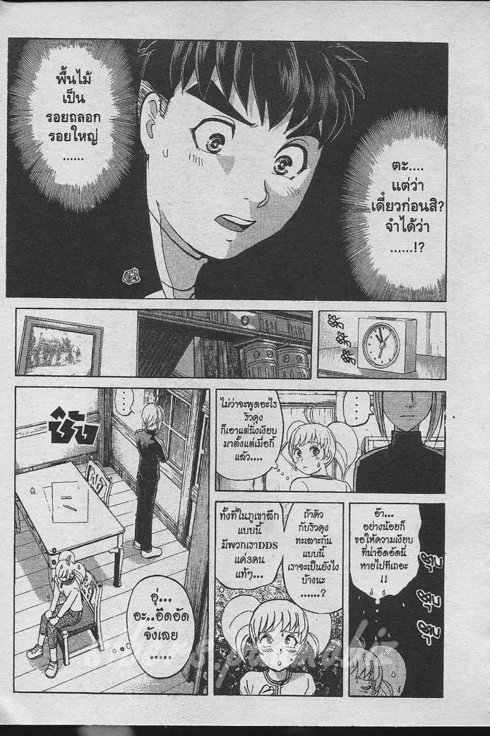 Tantei Gakuen Q - หน้า 24