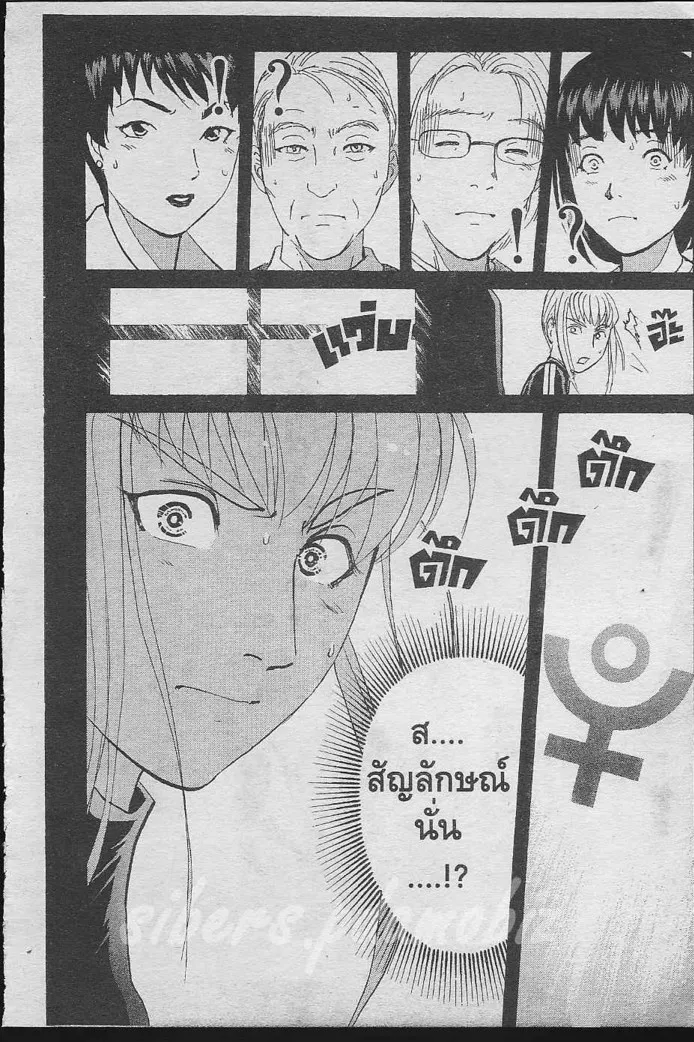 Tantei Gakuen Q - หน้า 57