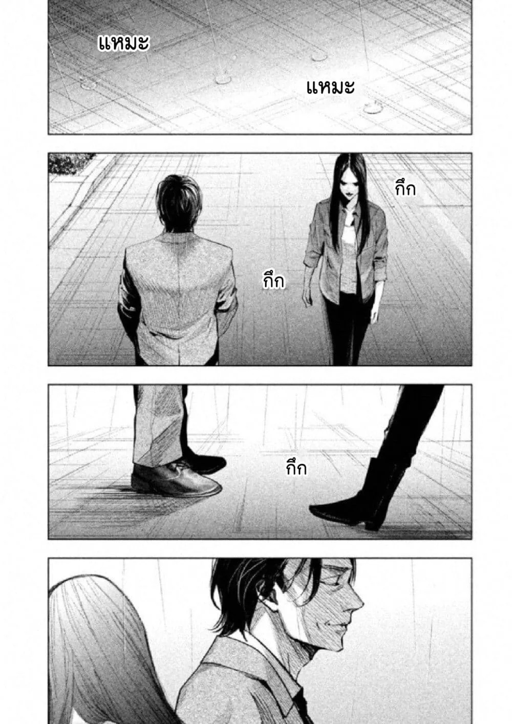 Tantei no Tantei - หน้า 93