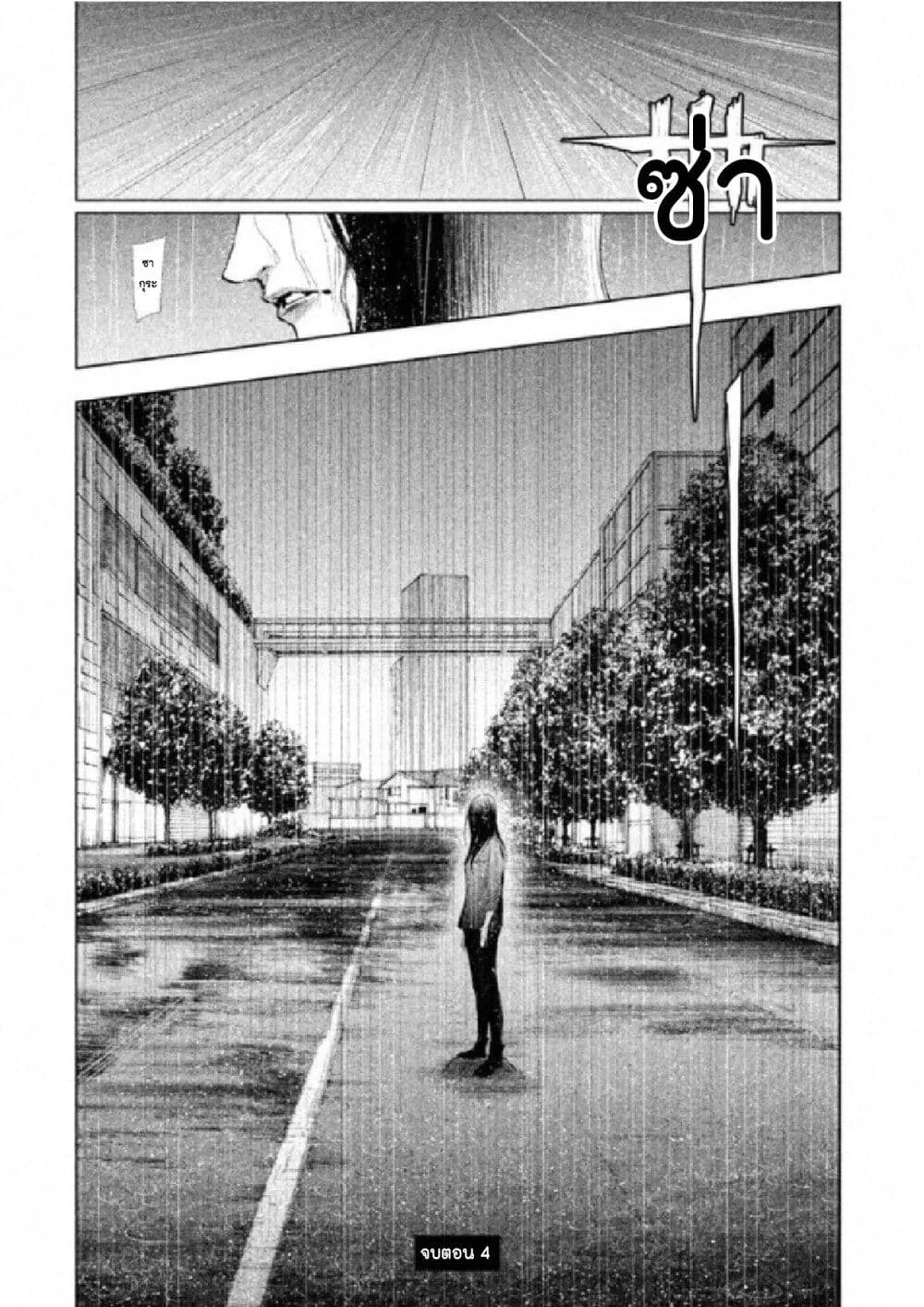 Tantei no Tantei - หน้า 96