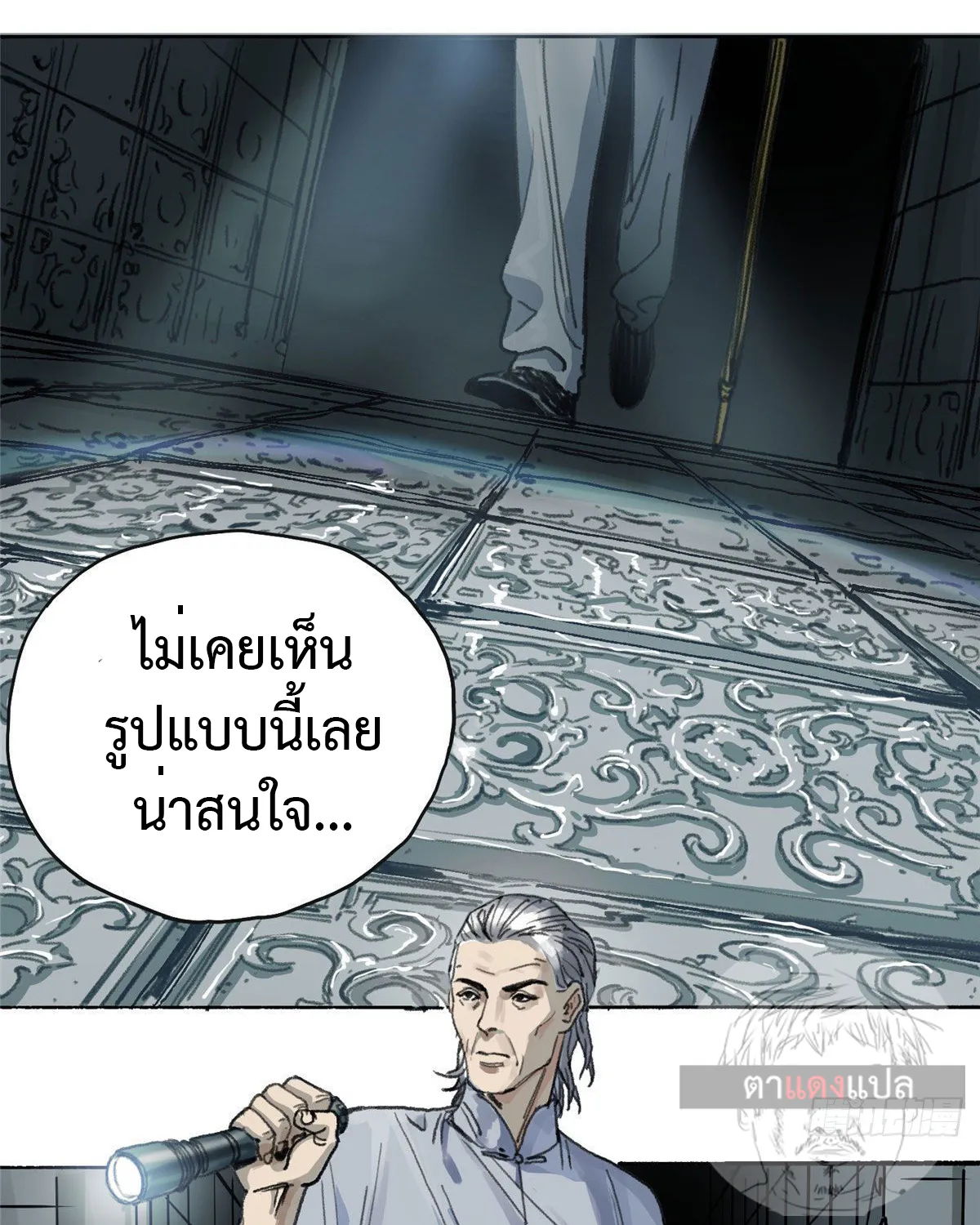 Taoism Ruler - หน้า 2