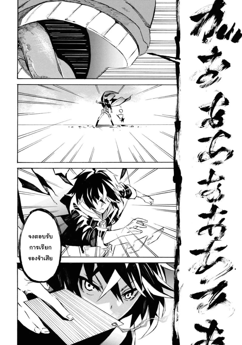 Tasogare Mearesu -Mahoutsukai to Kuroneko no Uizu Chronicle- - หน้า 28