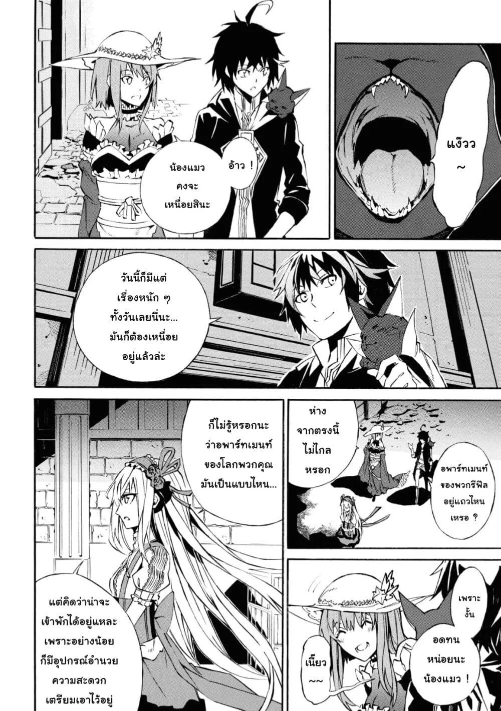 Tasogare Mearesu -Mahoutsukai to Kuroneko no Uizu Chronicle- - หน้า 1