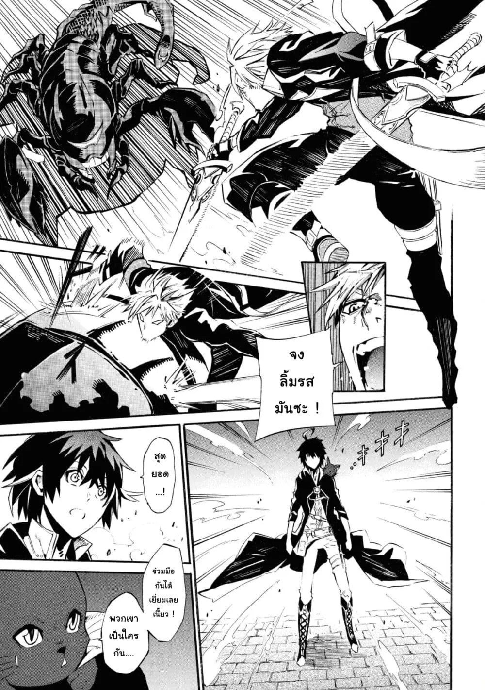 Tasogare Mearesu -Mahoutsukai to Kuroneko no Uizu Chronicle- - หน้า 6