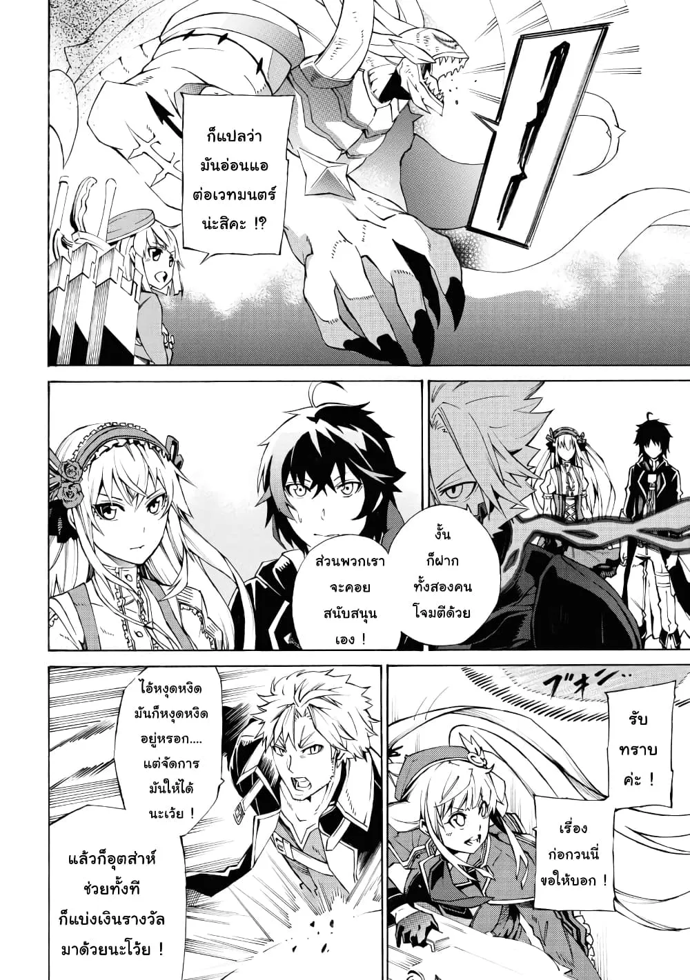 Tasogare Mearesu -Mahoutsukai to Kuroneko no Uizu Chronicle- - หน้า 26