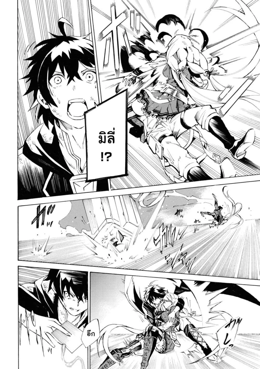 Tasogare Mearesu -Mahoutsukai to Kuroneko no Uizu Chronicle- - หน้า 15