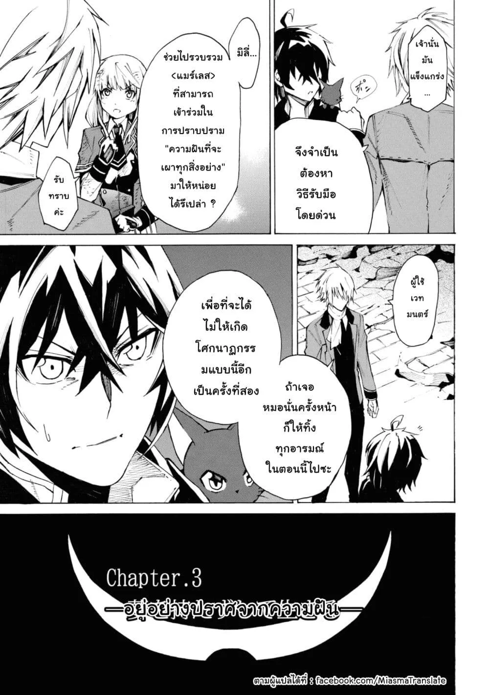 Tasogare Mearesu -Mahoutsukai to Kuroneko no Uizu Chronicle- - หน้า 36