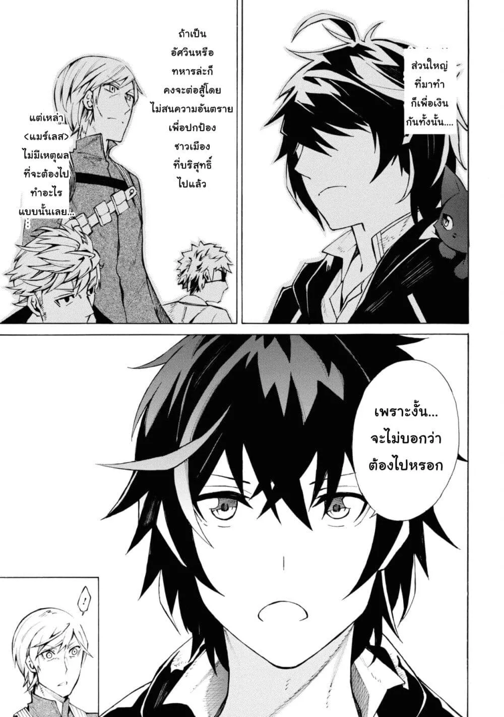 Tasogare Mearesu -Mahoutsukai to Kuroneko no Uizu Chronicle- - หน้า 10