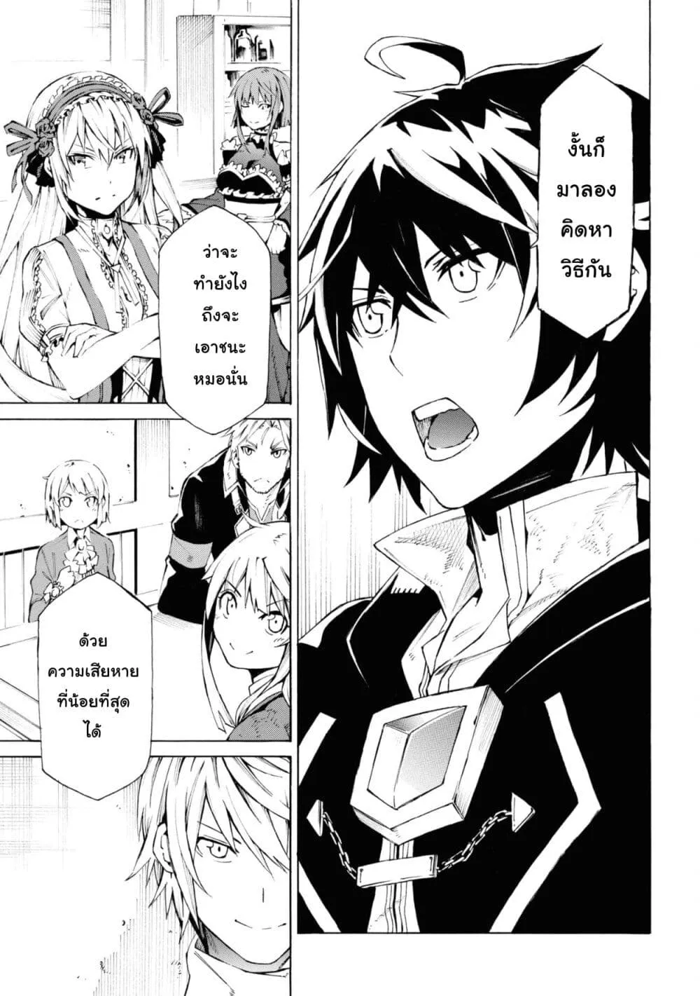 Tasogare Mearesu -Mahoutsukai to Kuroneko no Uizu Chronicle- - หน้า 12