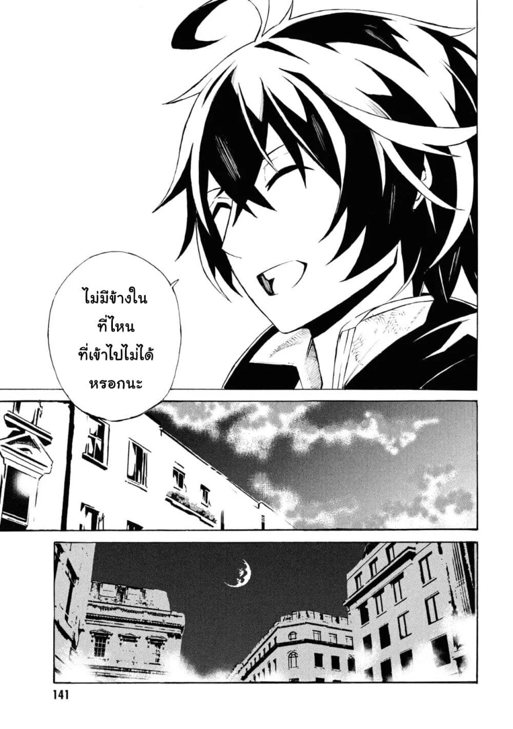 Tasogare Mearesu -Mahoutsukai to Kuroneko no Uizu Chronicle- - หน้า 14