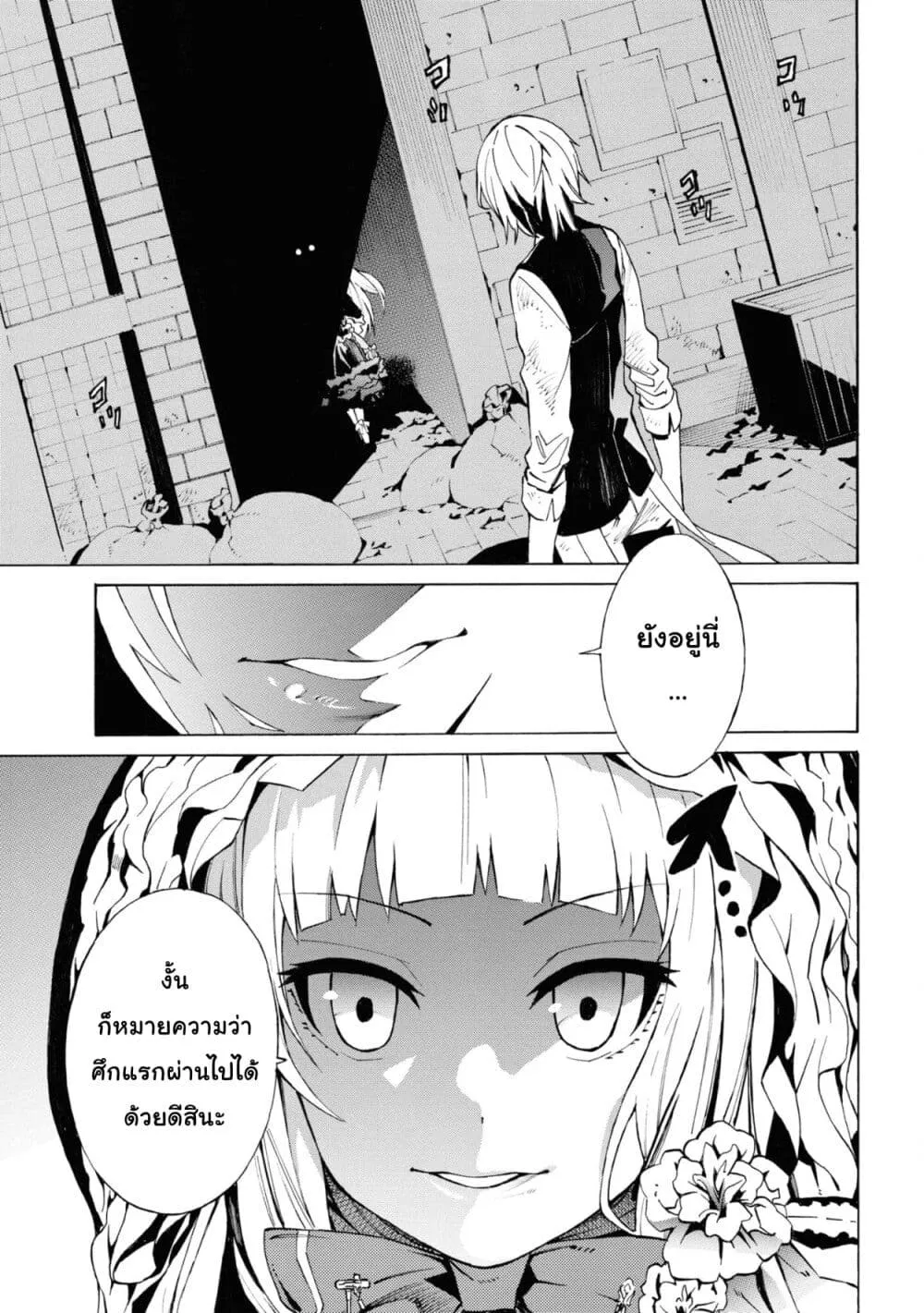 Tasogare Mearesu -Mahoutsukai to Kuroneko no Uizu Chronicle- - หน้า 16