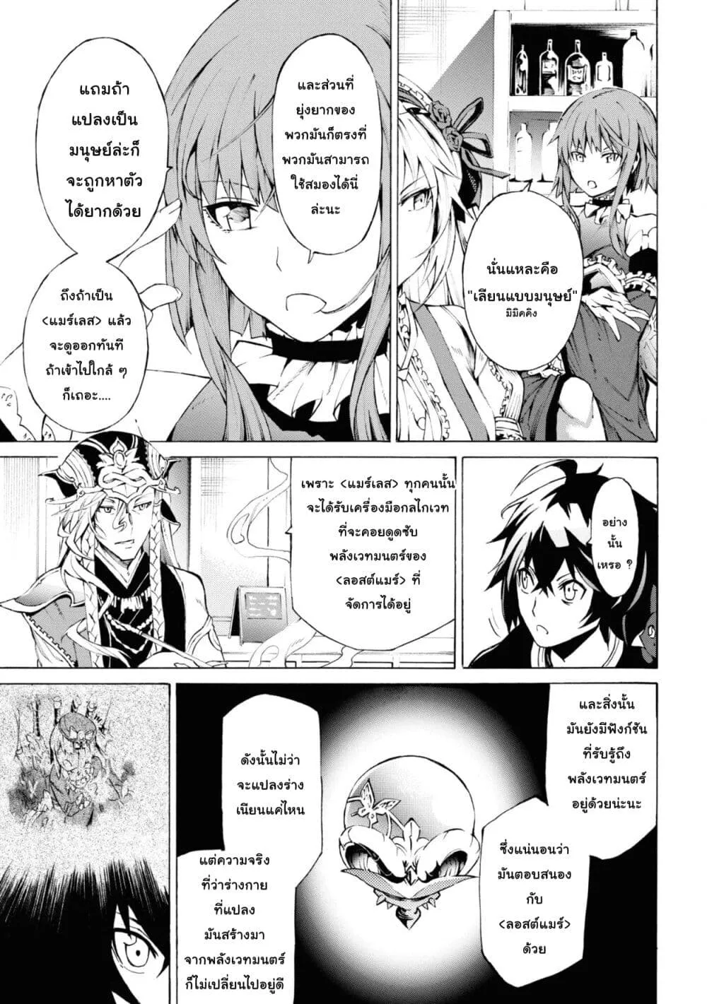 Tasogare Mearesu -Mahoutsukai to Kuroneko no Uizu Chronicle- - หน้า 2