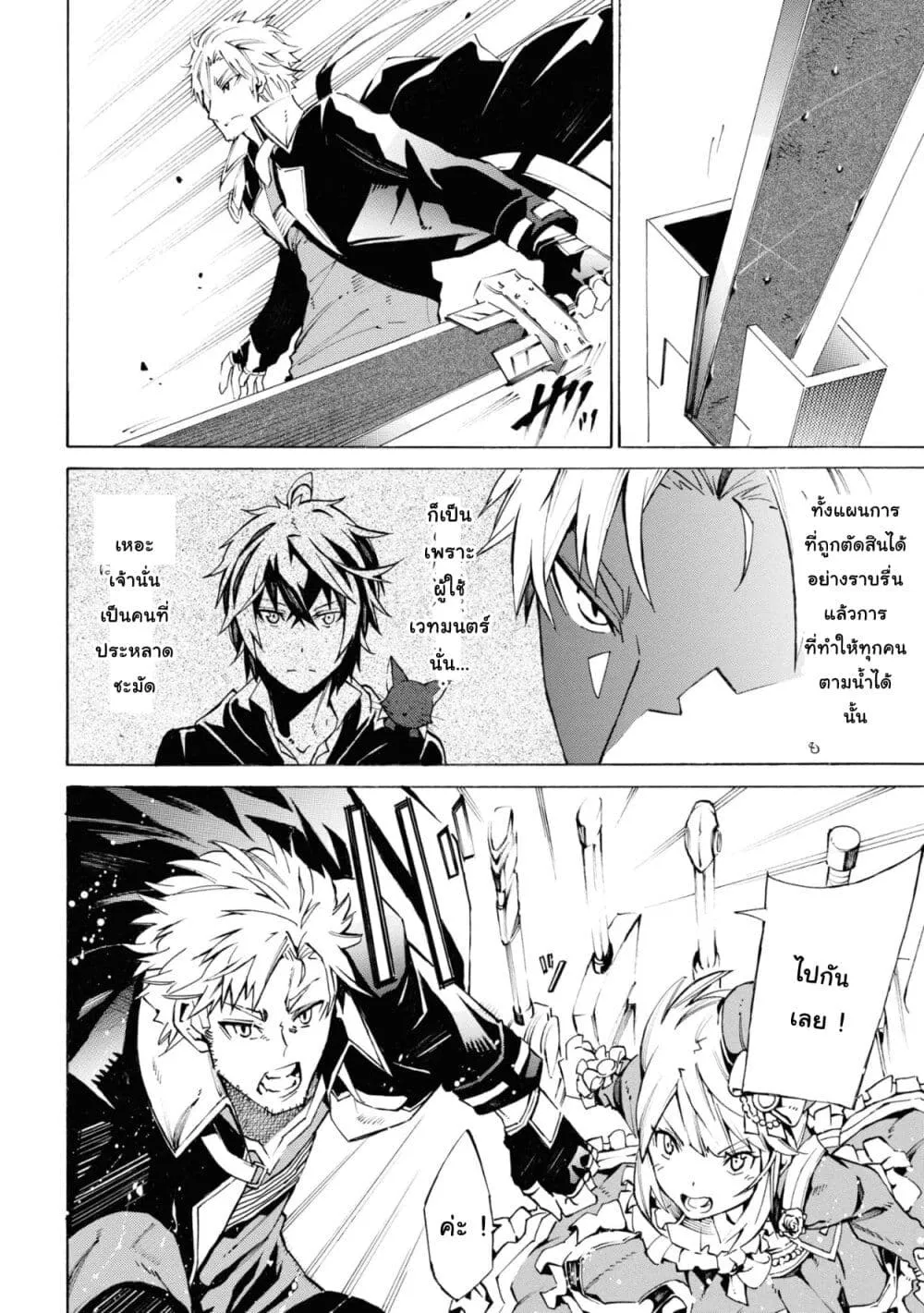 Tasogare Mearesu -Mahoutsukai to Kuroneko no Uizu Chronicle- - หน้า 27