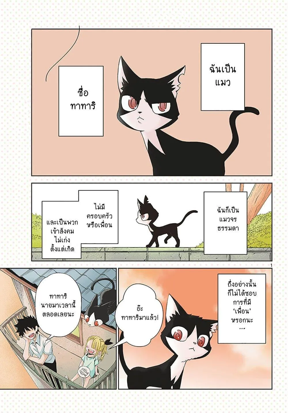 RakManga Comic online