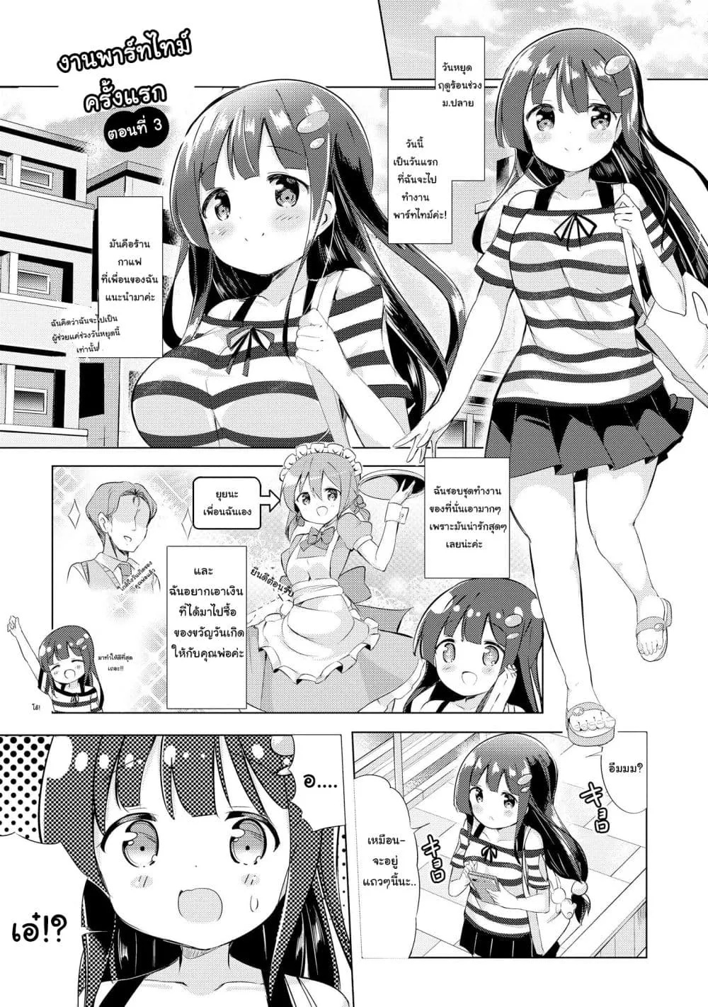 SiamManga Comic online