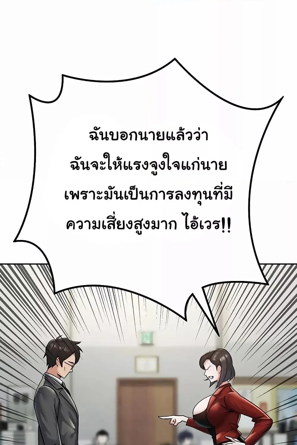 Tax Girlfriend - หน้า 33