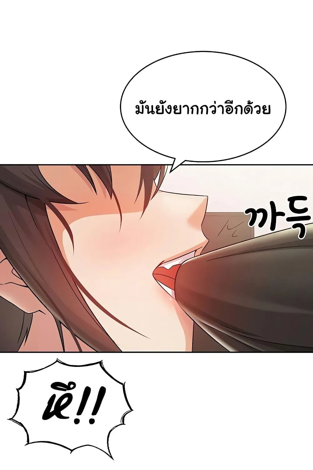 Tax Girlfriend - หน้า 67