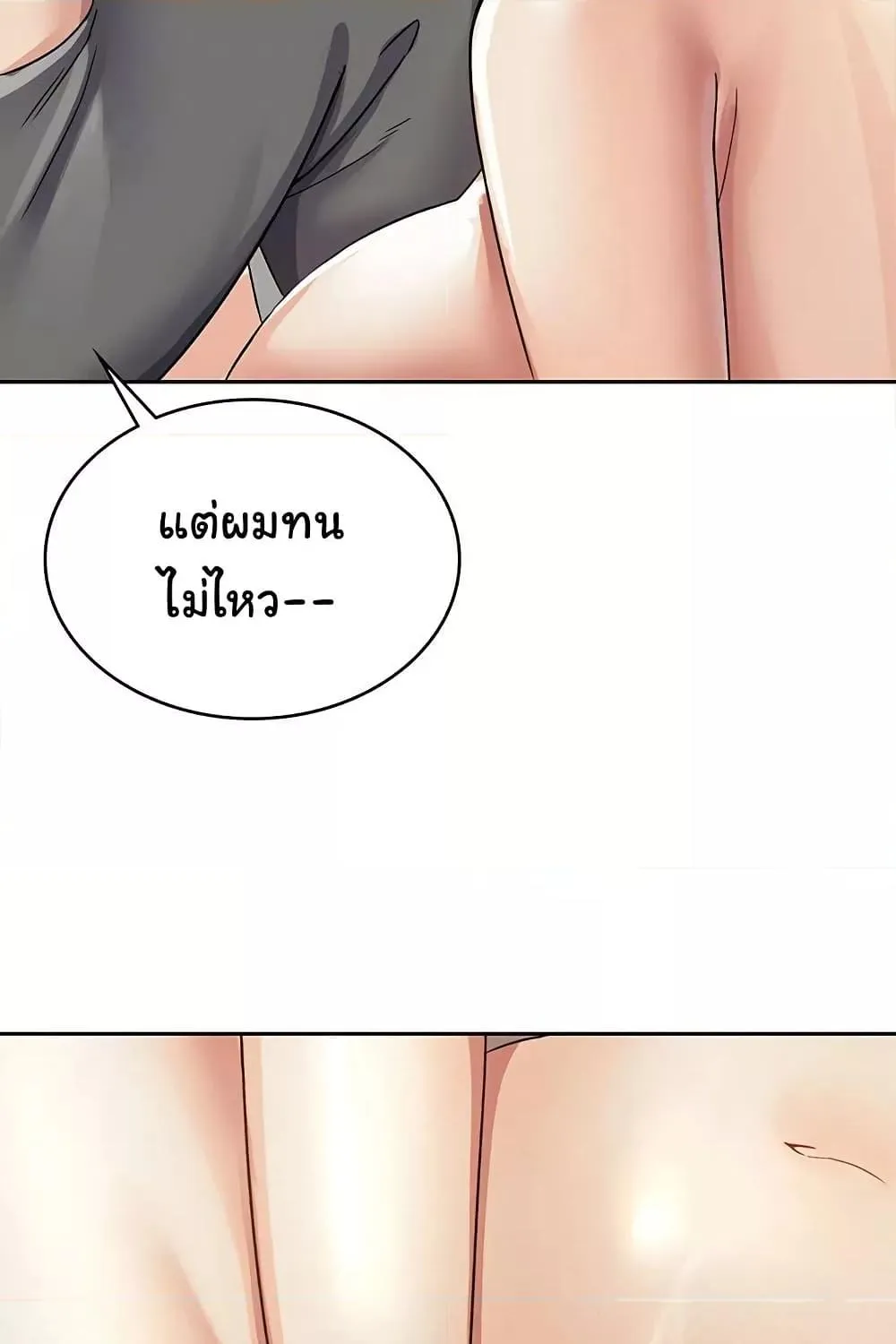 Tax Girlfriend - หน้า 16