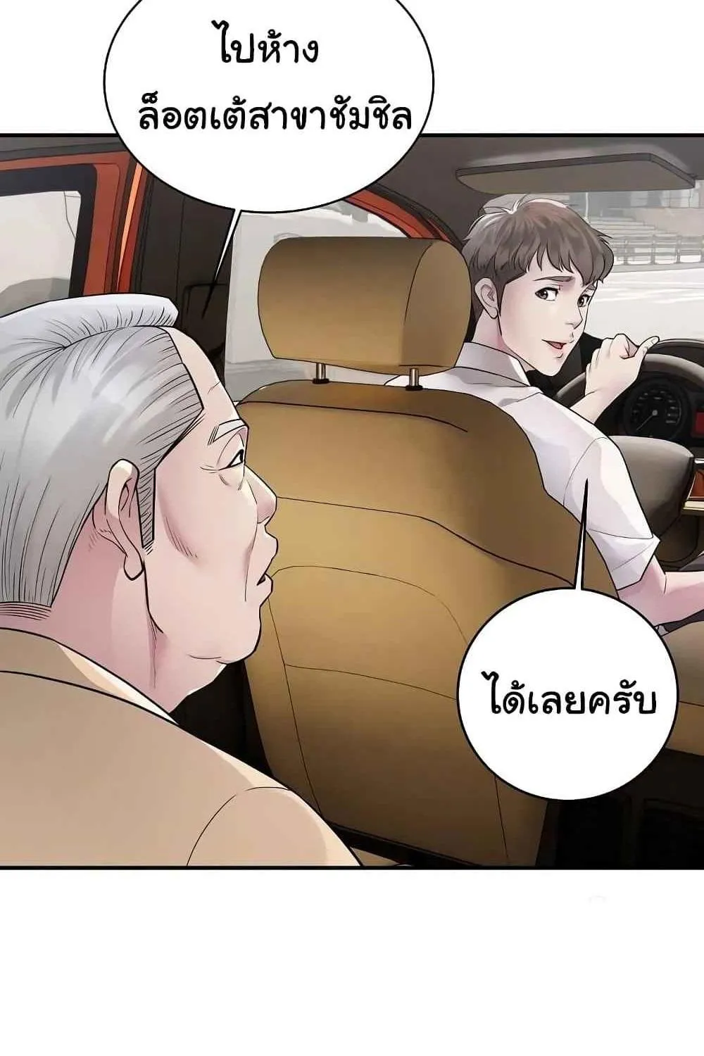 Taxi - หน้า 10