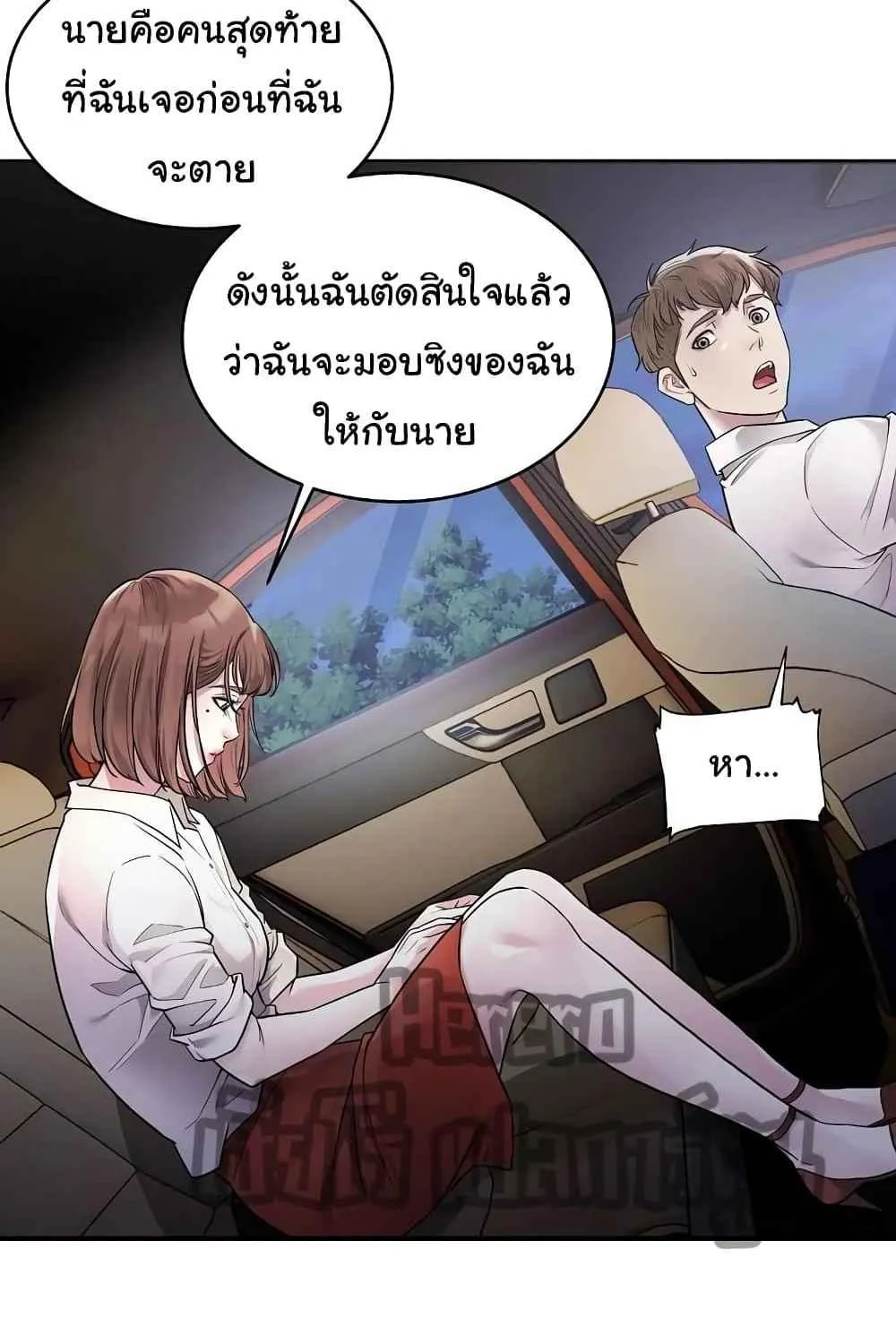 Taxi - หน้า 100