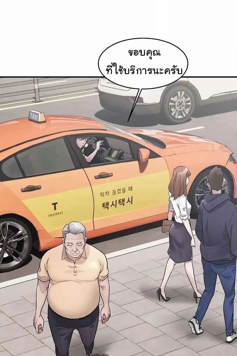 Taxi - หน้า 15