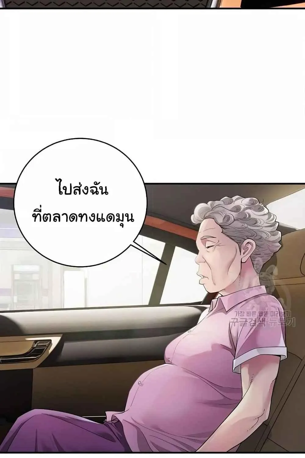 Taxi - หน้า 18