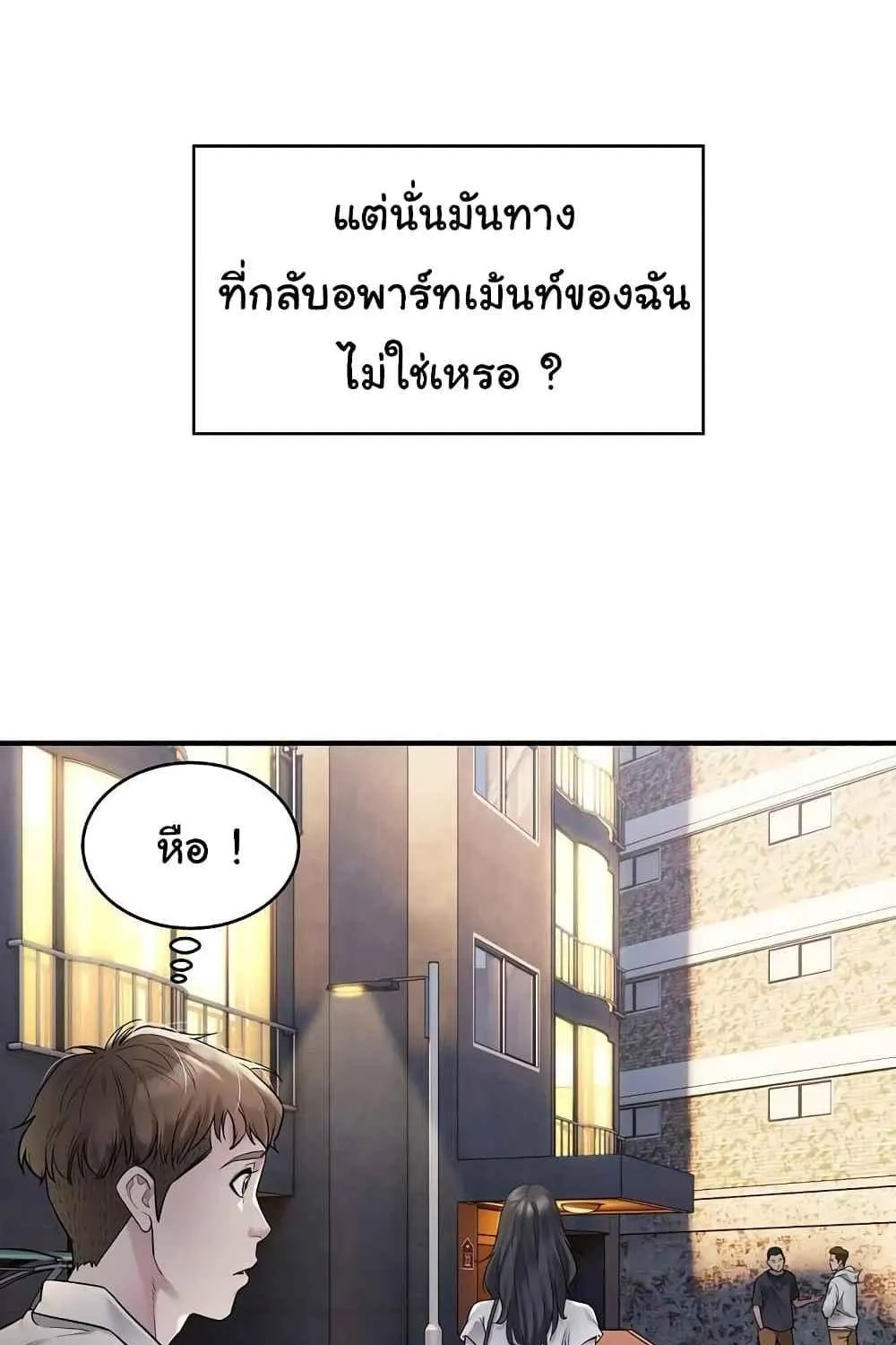 Taxi - หน้า 46