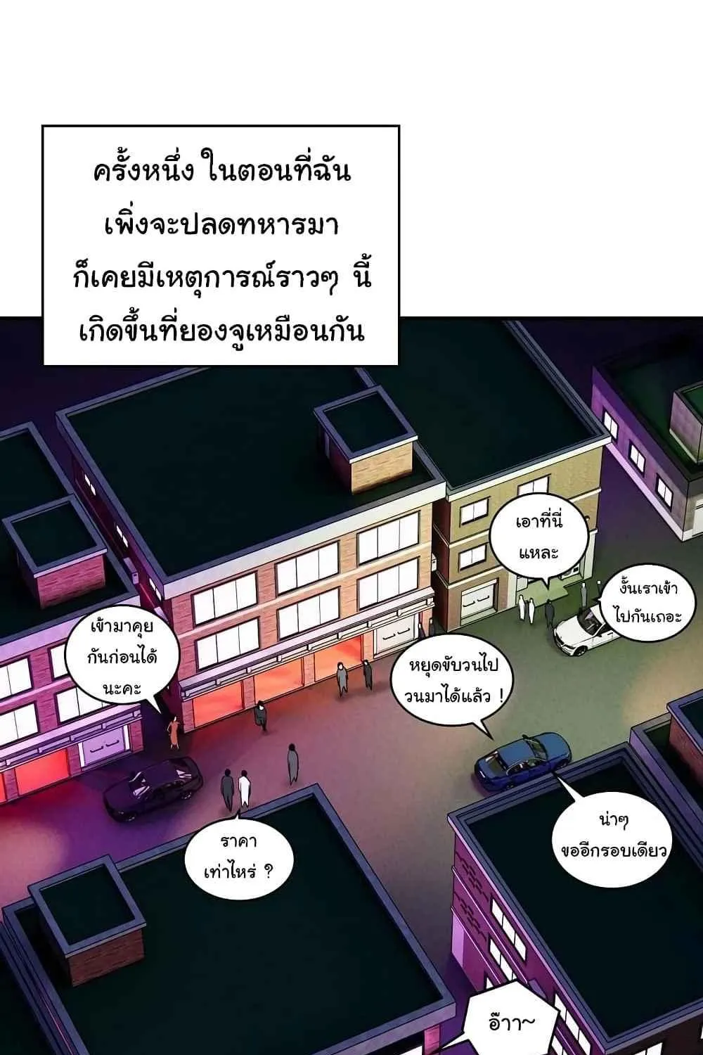 Taxi - หน้า 12