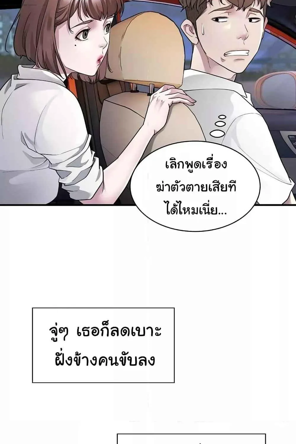 Taxi - หน้า 20