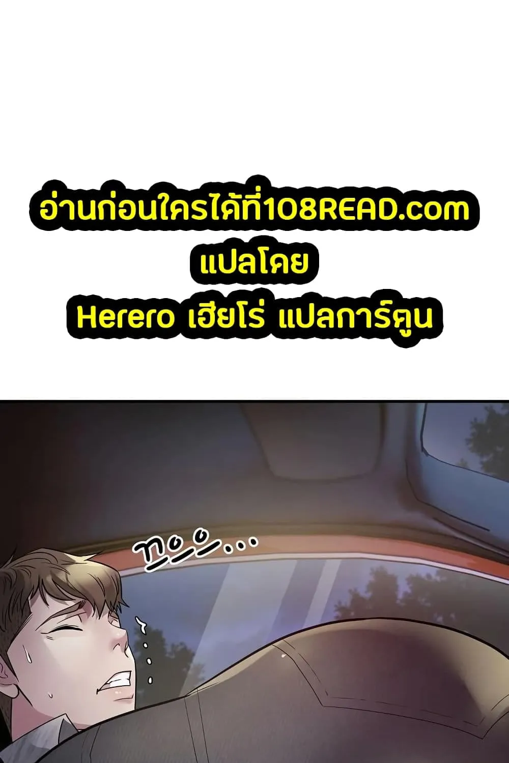 Taxi - หน้า 100