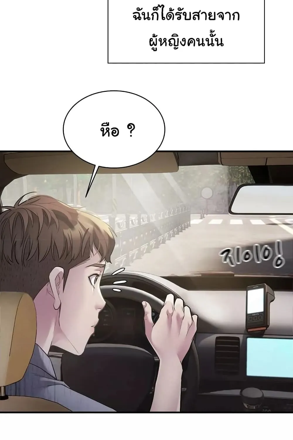 Taxi - หน้า 46