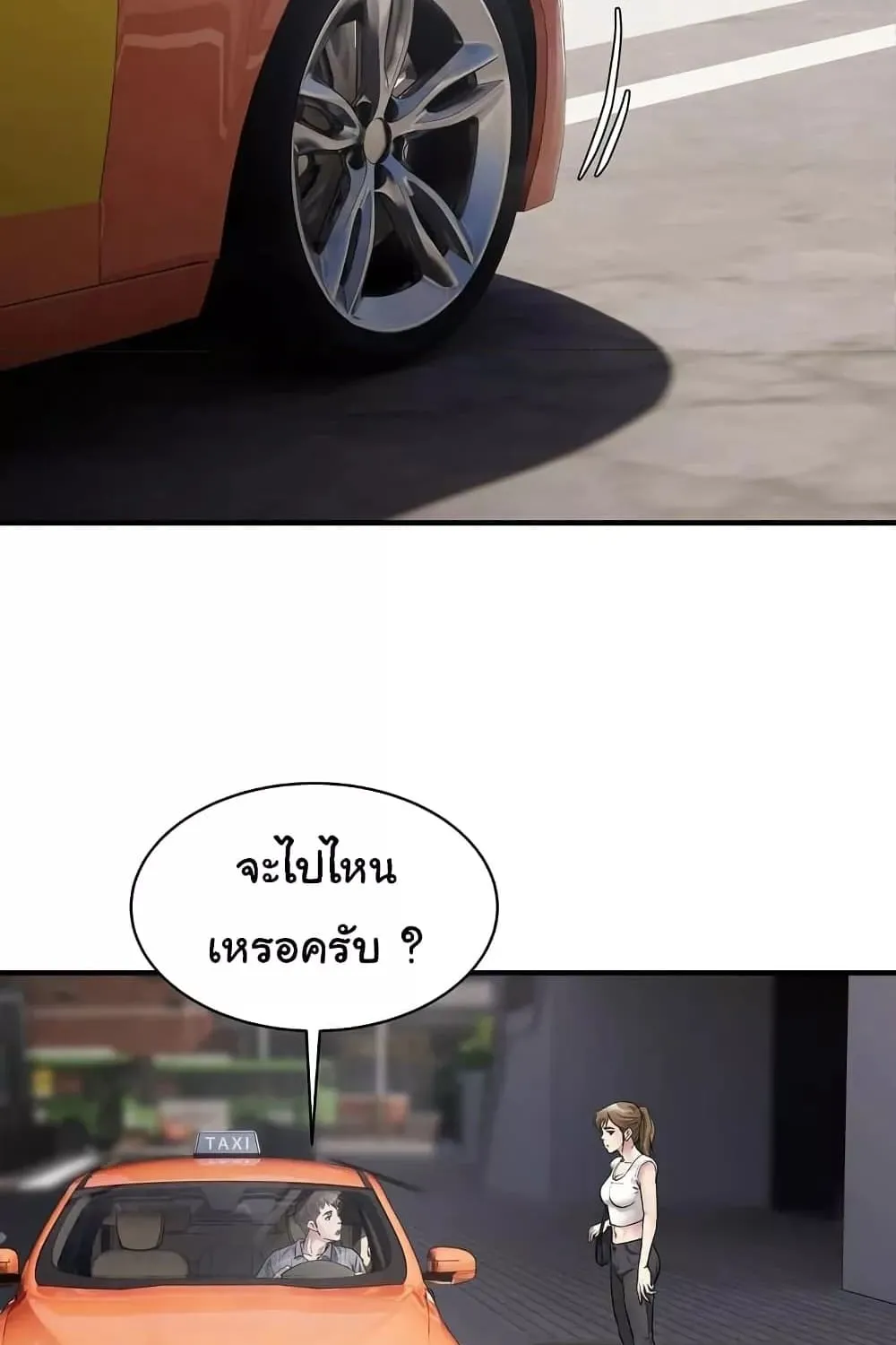 Taxi - หน้า 49