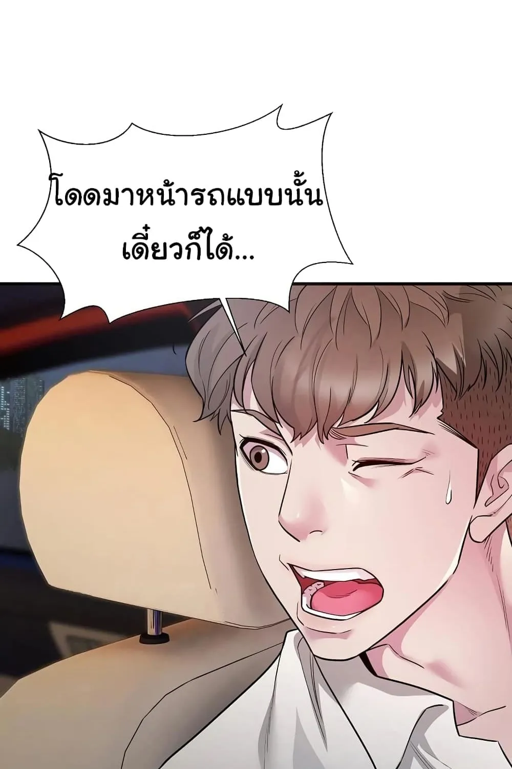 Taxi - หน้า 5