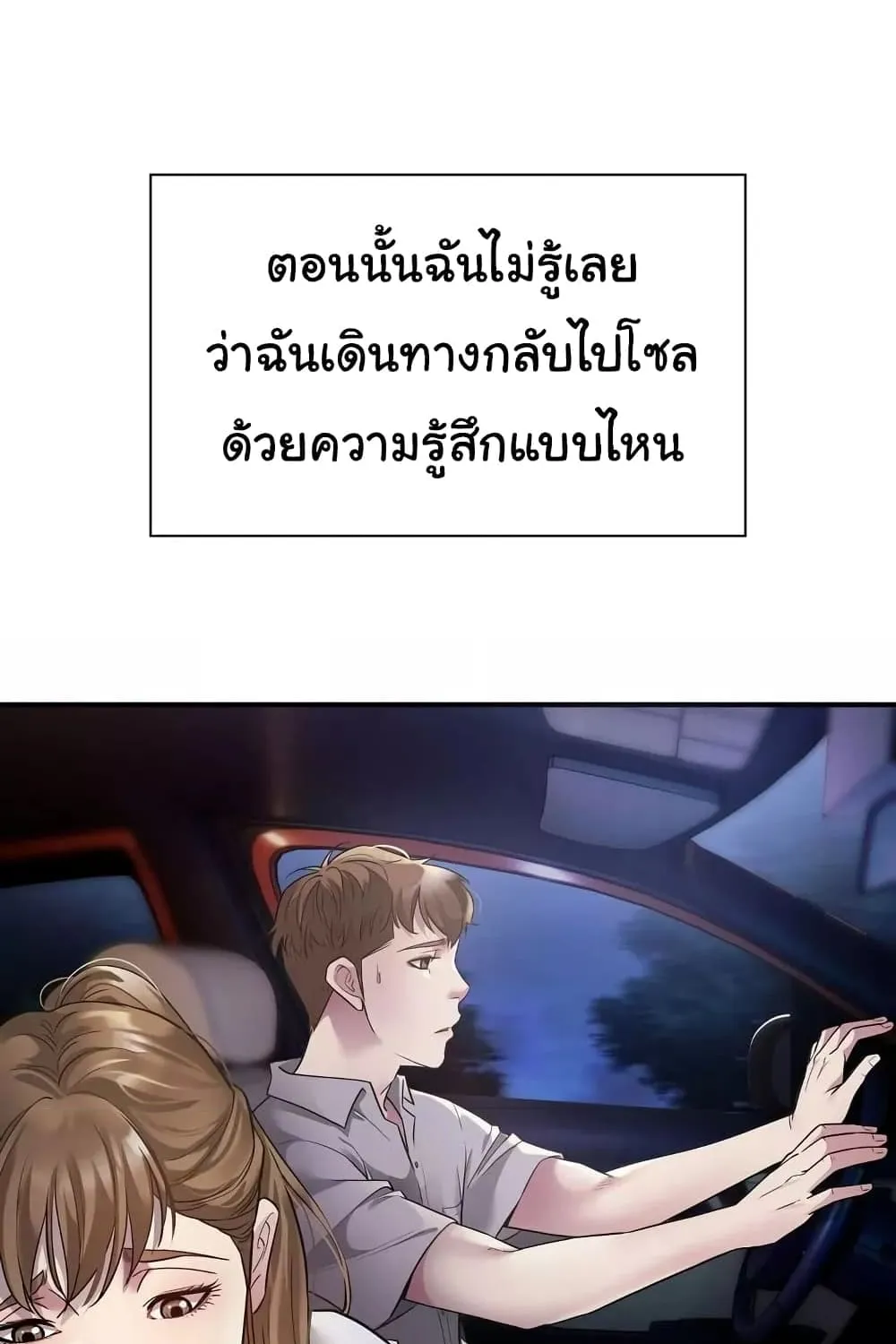 Taxi - หน้า 21