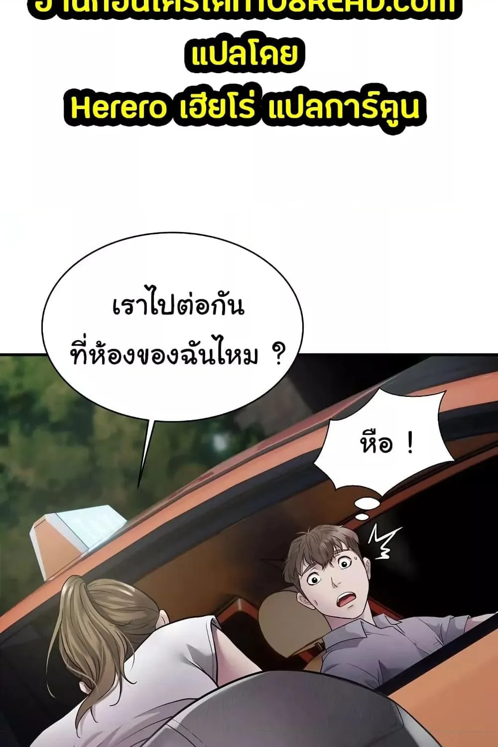 Taxi - หน้า 31