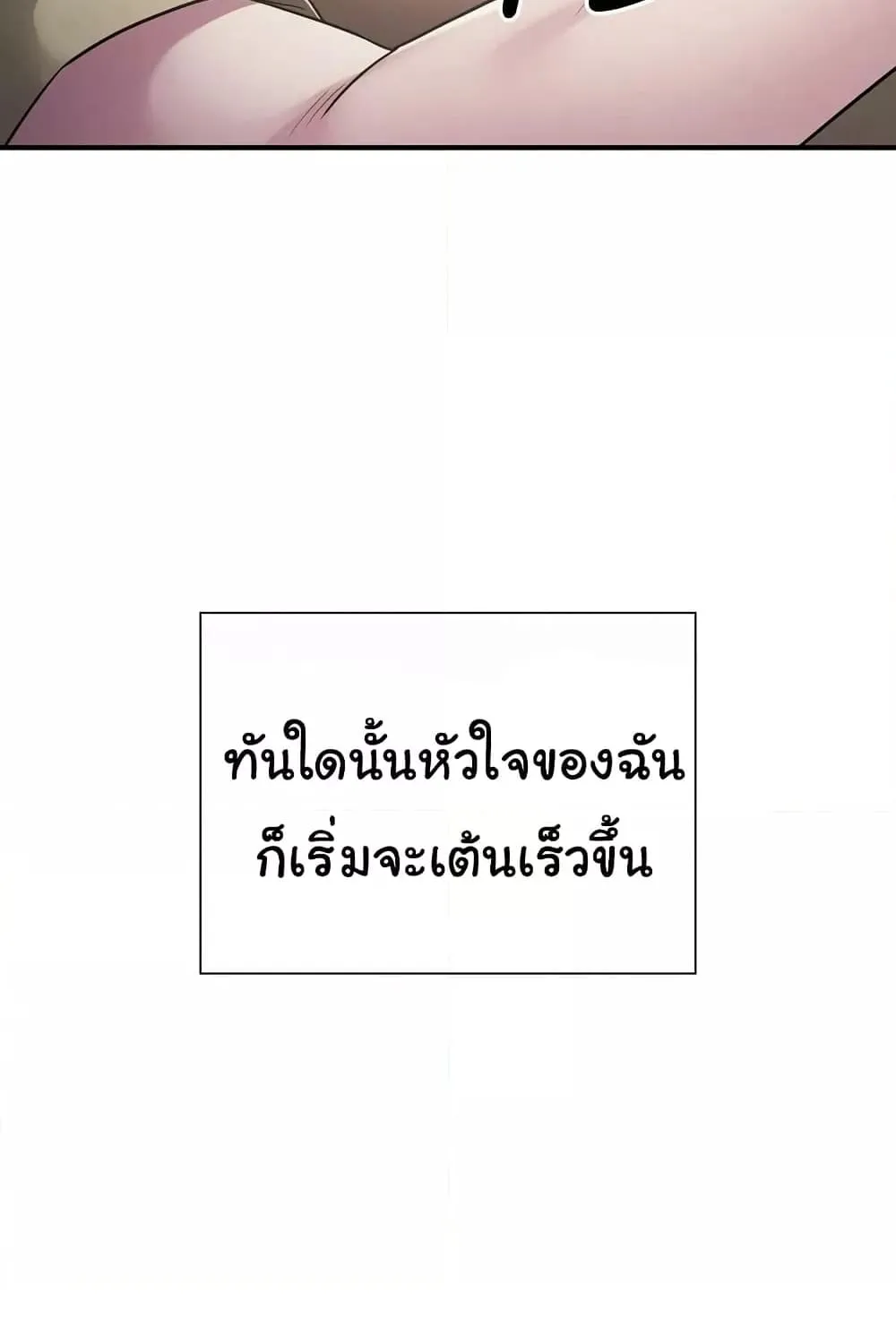 Taxi - หน้า 99