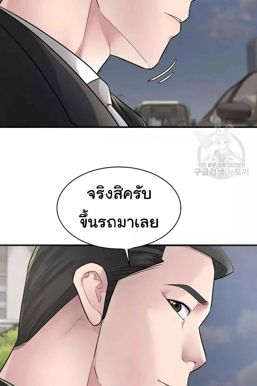 Taxi - หน้า 11