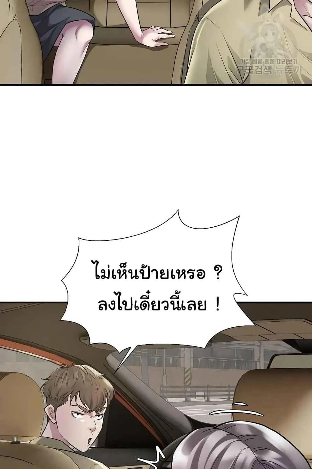 Taxi - หน้า 15