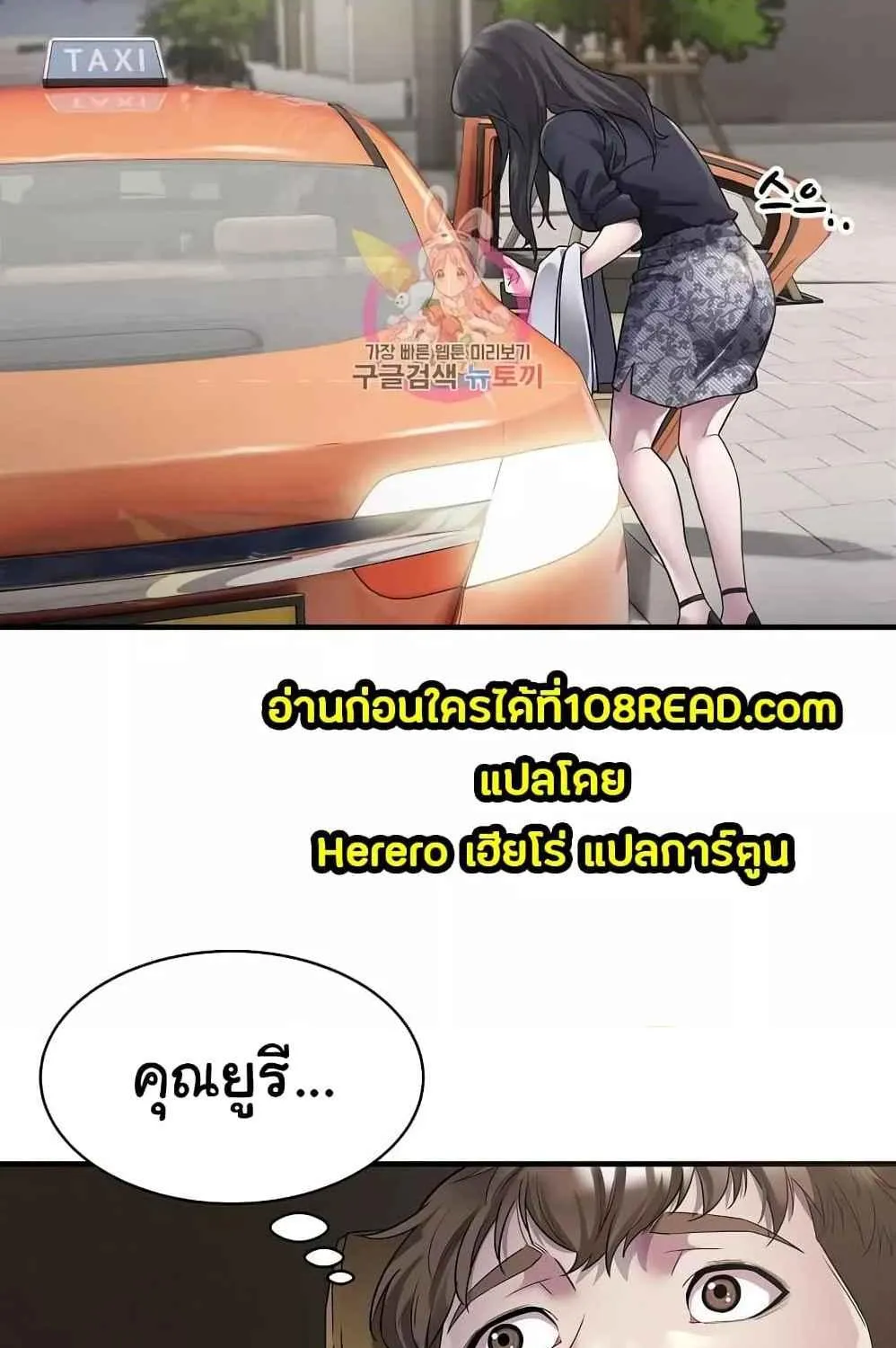 Taxi - หน้า 2