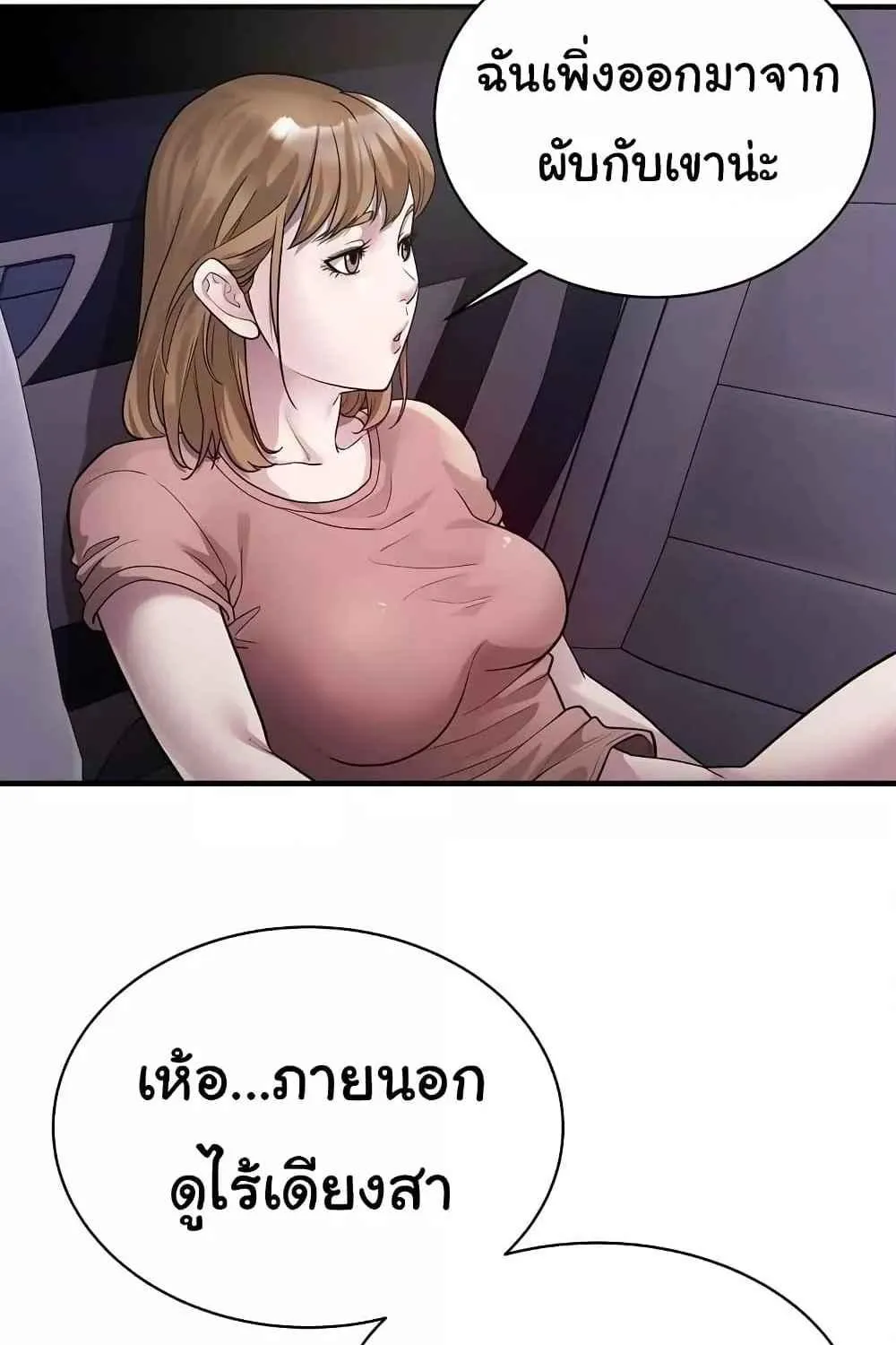 Taxi - หน้า 43