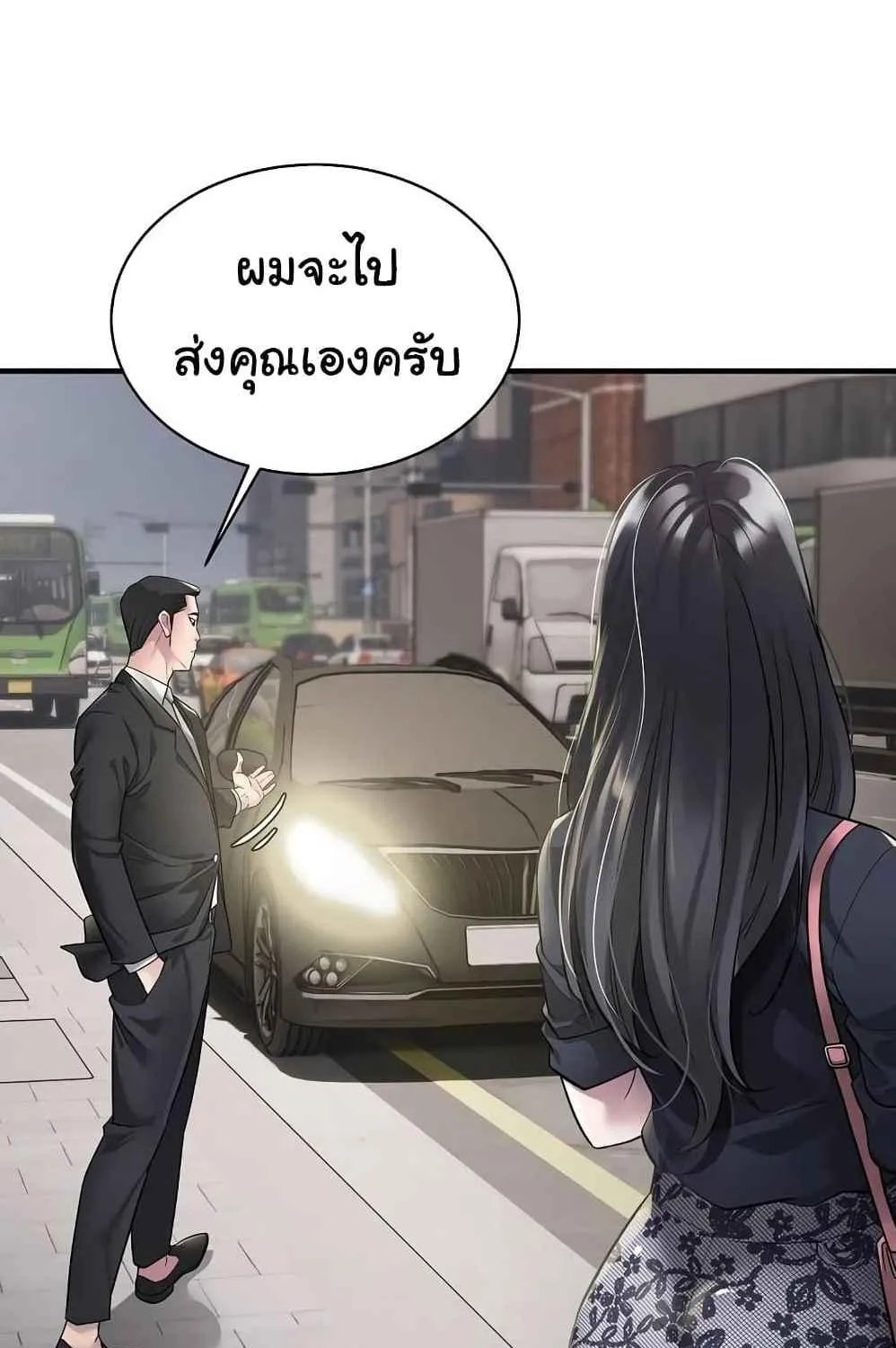 Taxi - หน้า 8