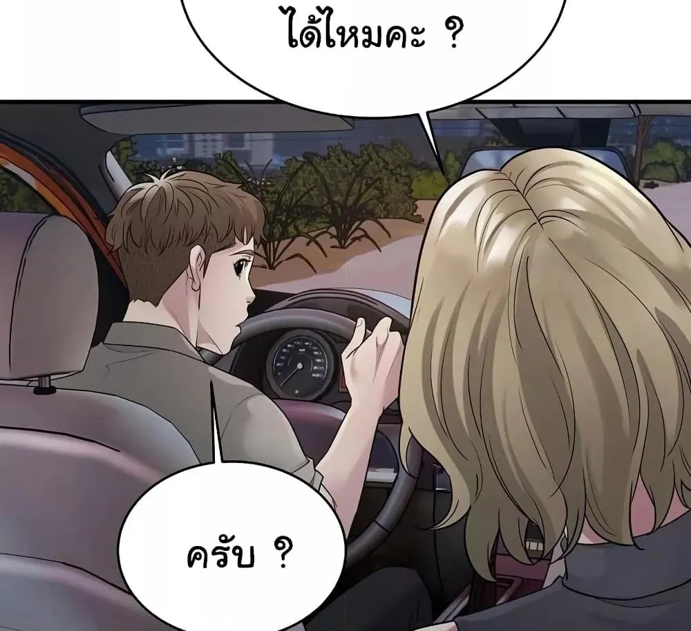 Taxi - หน้า 19