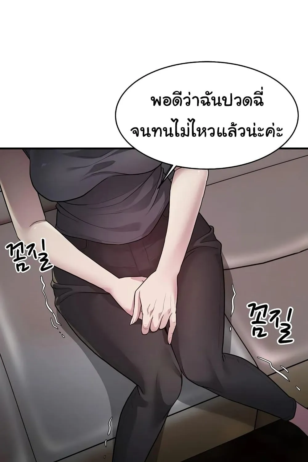 Taxi - หน้า 21