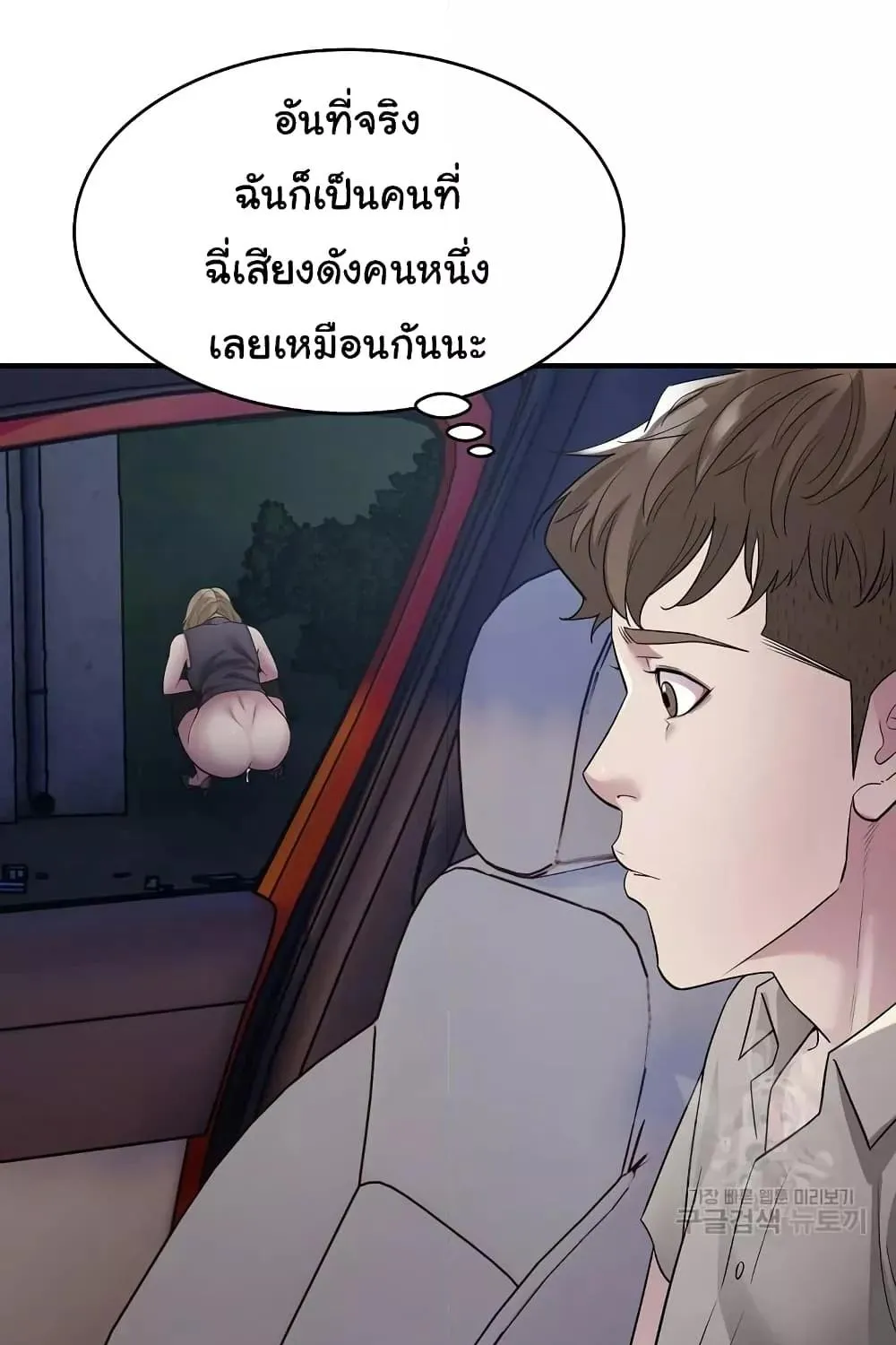 Taxi - หน้า 40