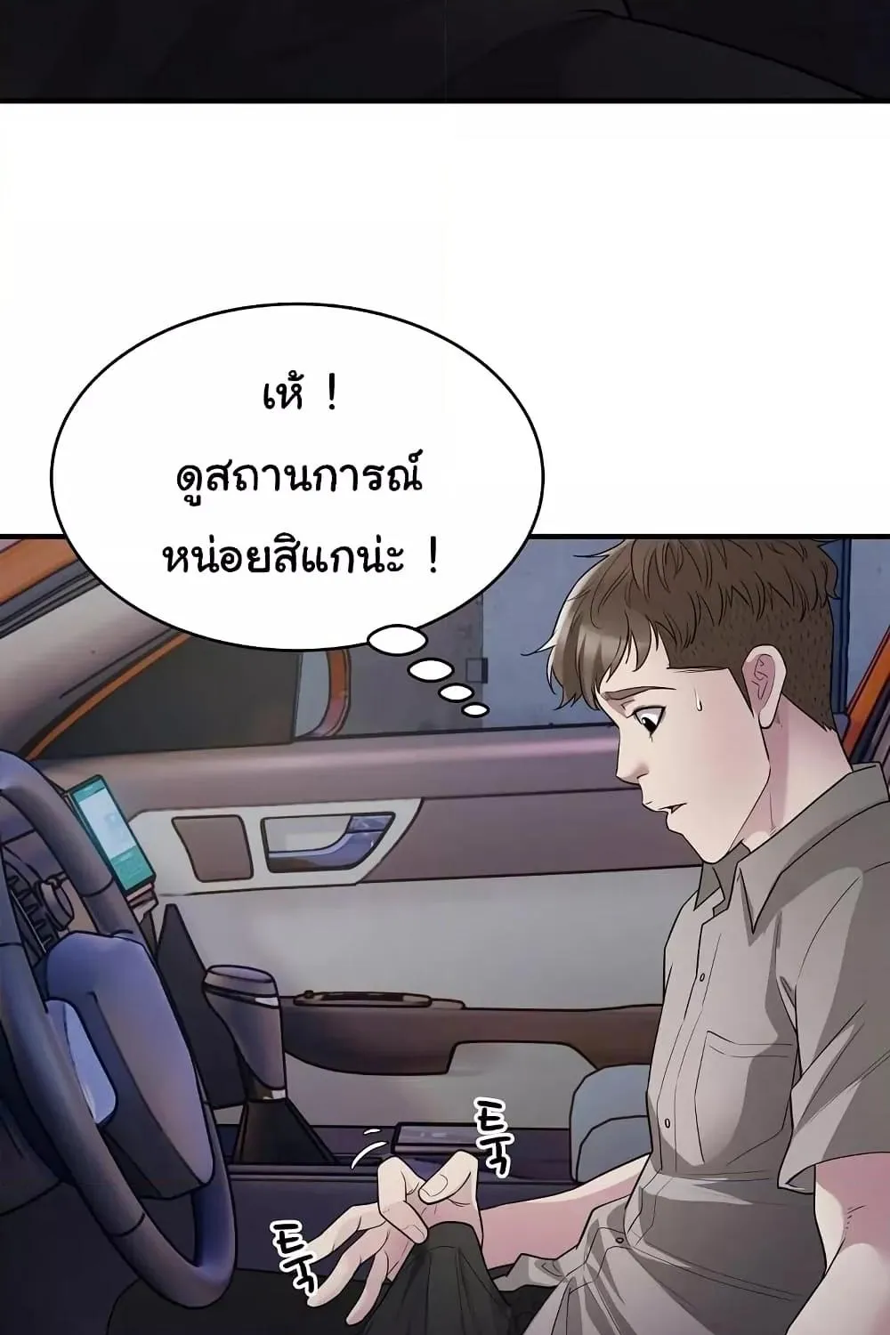 Taxi - หน้า 42