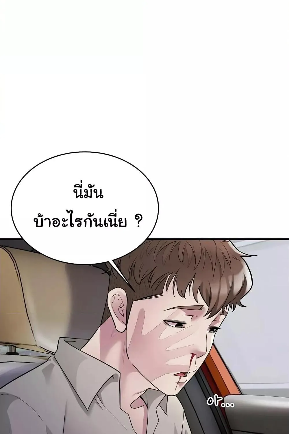 Taxi - หน้า 8