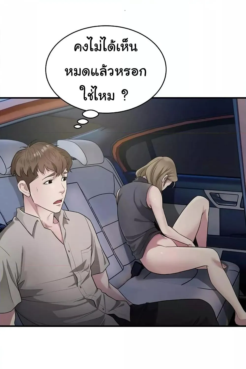 Taxi - หน้า 6